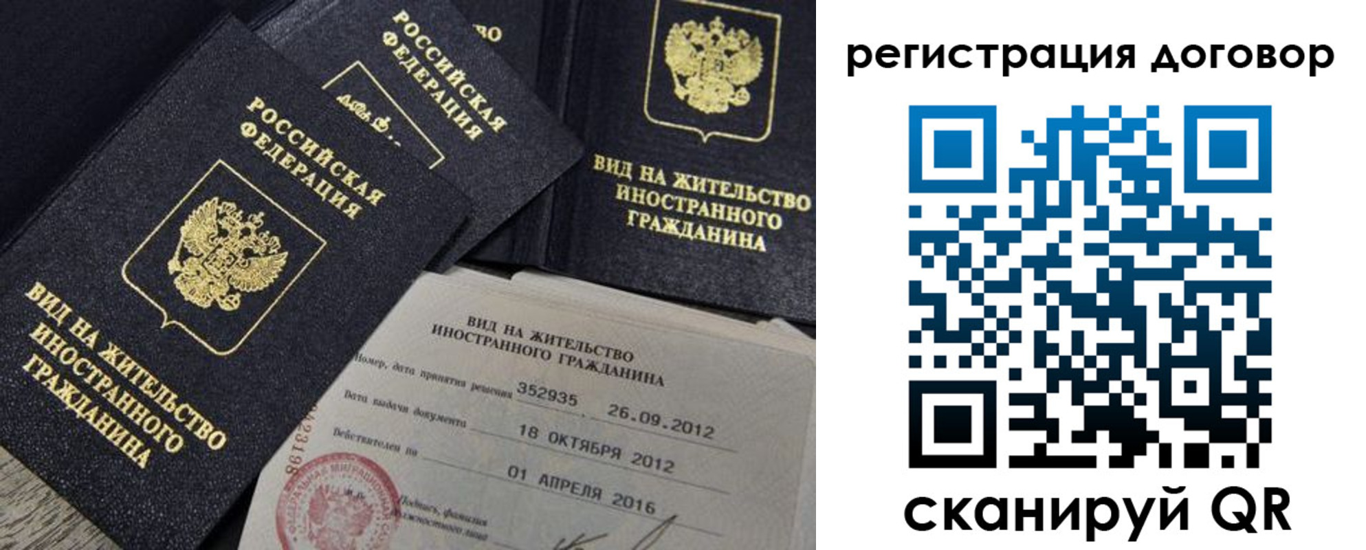 временная регистрация недорого в Пушкино