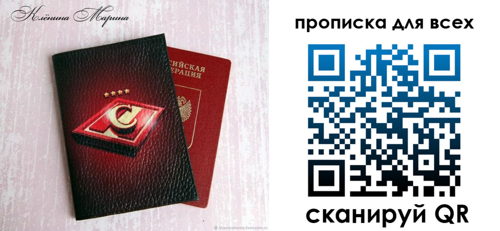временная регистрация в Пушкино