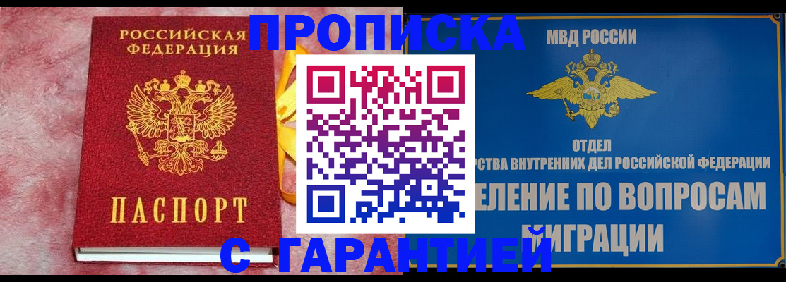 найти адрес прописки в Пушкино