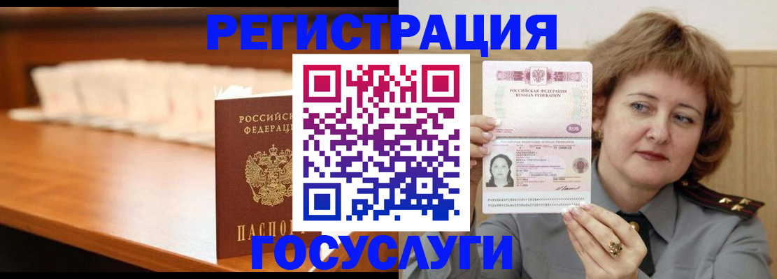 временная регистрация недорого в Пушкино