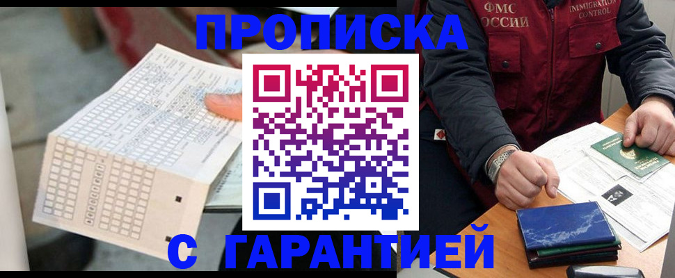 временная регистрация адрес в Пушкино