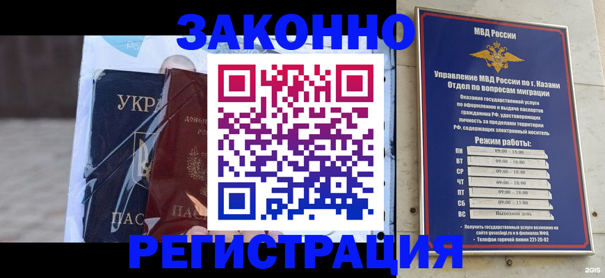 регистрация для школы в Пушкино