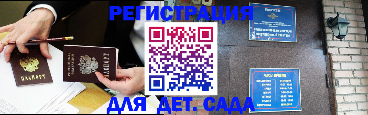 прописка штамп в Пушкино